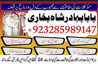 lahore amil baba in karachi professional Amil baba
