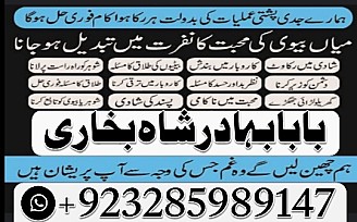 lahore amil baba in karachi professional Amil baba