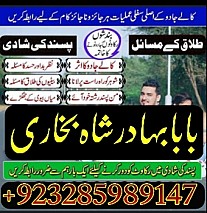 lahore amil baba in karachi professional Amil baba