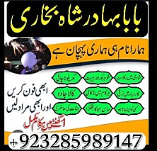 lahore amil baba in karachi professional Amil baba