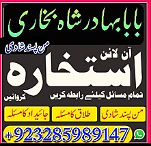 lahore amil baba in karachi professional Amil baba