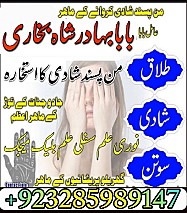 lahore amil baba in karachi professional Amil baba