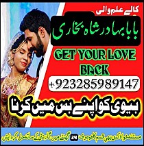 NO1 Best Amil Baba Bangali Baba | Aamil baba Taweez Online Kala Jadu kala jadoo Astrologer Black