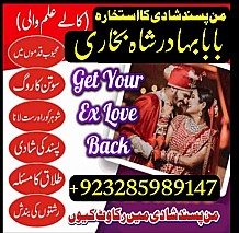 NO1 Best Amil Baba Bangali Baba | Aamil baba Taweez Online Kala Jadu kala jadoo Astrologer Black
