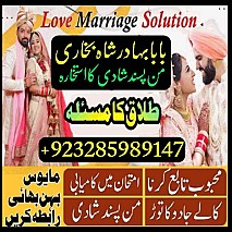 NO1 Best Amil Baba Bangali Baba | Aamil baba Taweez Online Kala Jadu kala jadoo Astrologer Black