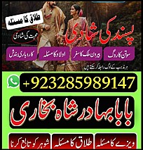 NO1 Best Amil Baba Bangali Baba | Aamil baba Taweez Online Kala Jadu kala jadoo Astrologer Black