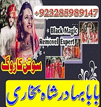 NO1 Best Amil Baba Bangali Baba | Aamil baba Taweez Online Kala Jadu kala jadoo Astrologer Black