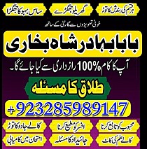 NO1 Best Amil Baba Bangali Baba | Aamil baba Taweez Online Kala Jadu kala jadoo Astrologer Black