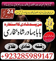 NO1 Best Amil Baba Bangali Baba | Aamil baba Taweez Online Kala Jadu kala jadoo Astrologer Black