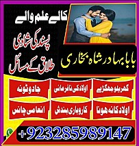 NO1 Best Amil Baba Bangali Baba | Aamil baba Taweez Online Kala Jadu kala jadoo Astrologer Black