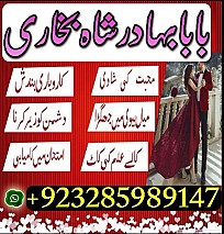 NO1 Best Amil Baba Bangali Baba | Aamil baba Taweez Online Kala Jadu kala jadoo Astrologer Black