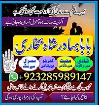 NO1 Best Amil Baba Bangali Baba | Aamil baba Taweez Online Kala Jadu kala jadoo Astrologer Black