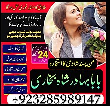NO1 Best Amil Baba Bangali Baba | Aamil baba Taweez Online Kala Jadu kala jadoo Astrologer Black