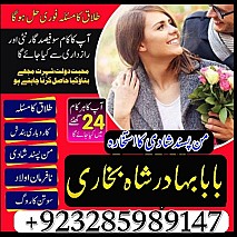 NO1 Best Amil Baba Bangali Baba | Aamil baba Taweez Online Kala Jadu kala jadoo Astrologer Black