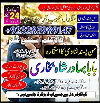 NO1 Best Amil Baba Bangali Baba | Aamil baba Taweez Online Kala Jadu kala jadoo Astrologer Black