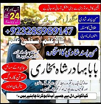 NO1 Best Amil Baba Bangali Baba | Aamil baba Taweez Online Kala Jadu kala jadoo Astrologer Black
