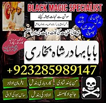 NO1 Best Amil Baba Bangali Baba | Aamil baba Taweez Online Kala Jadu kala jadoo Astrologer Black