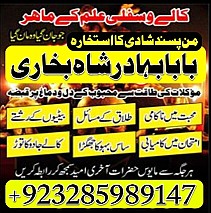 NO1 Best Amil Baba Bangali Baba | Aamil baba Taweez Online Kala Jadu kala jadoo Astrologer Black