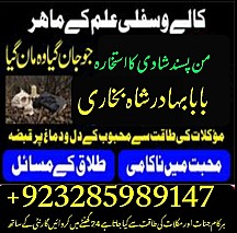NO1 Best Amil Baba Bangali Baba | Aamil baba Taweez Online Kala Jadu kala jadoo Astrologer Black