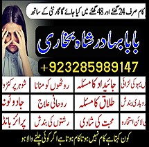 NO1 Best Amil Baba Bangali Baba | Aamil baba Taweez Online Kala Jadu kala jadoo Astrologer Black