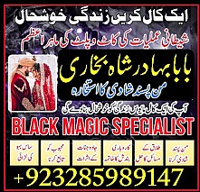 NO1 Best Amil Baba Bangali Baba | Aamil baba Taweez Online Kala Jadu kala jadoo Astrologer Black