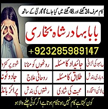 NO1 Best Amil Baba Bangali Baba | Aamil baba Taweez Online Kala Jadu kala jadoo Astrologer Black