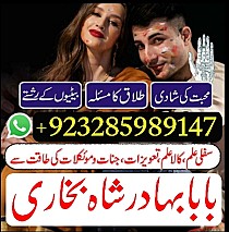 NO1 Best Amil Baba Bangali Baba | Aamil baba Taweez Online Kala Jadu kala jadoo Astrologer Black