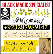 NO1 Best Amil Baba Bangali Baba | Aamil baba Taweez Online Kala Jadu kala jadoo Astrologer Black