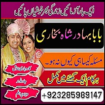 NO1 Best Amil Baba Bangali Baba | Aamil baba Taweez Online Kala Jadu kala jadoo Astrologer Black