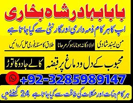 NO1 Best Amil Baba Bangali Baba | Aamil baba Taweez Online Kala Jadu kala jadoo Astrologer Black