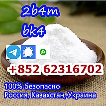 Reliable Manufacturer Supply Raw Material CAS 1451-82-7 BK4 /2B4M