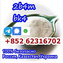 Reliable Manufacturer Supply Raw Material CAS 1451-82-7 BK4 /2B4M