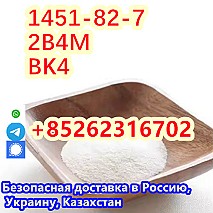 Reliable Manufacturer Supply Raw Material CAS 1451-82-7 BK4 /2B4M