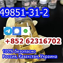 CAS 49851-31-2 2-Bromo-1-Phenyl-Pentan-1 high-quanlity