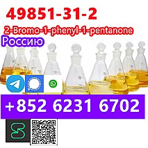 CAS 49851-31-2 2-Bromo-1-Phenyl-Pentan-1 high-quanlity