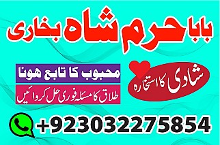 Amil - no1+ uk amil baba in pakistan authentic amil in pakistan best amil in pakistan best aamil in pakistan