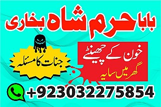 Amil - no1+ uk amil baba in pakistan authentic amil in pakistan best amil in pakistan best aamil in pakistan