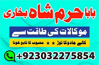 Amil - no1+ uk amil baba in pakistan authentic amil in pakistan best amil in pakistan best aamil in pakistan