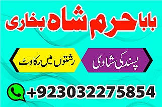 Amil - no1+ uk amil baba in pakistan authentic amil in pakistan best amil in pakistan best aamil in pakistan