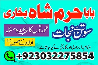 Amil - no1+ uk amil baba in pakistan authentic amil in pakistan best amil in pakistan best aamil in pakistan