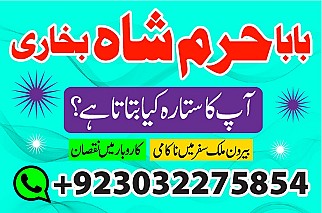 Amil - no1+ uk amil baba in pakistan authentic amil in pakistan best amil in pakistan best aamil in pakistan