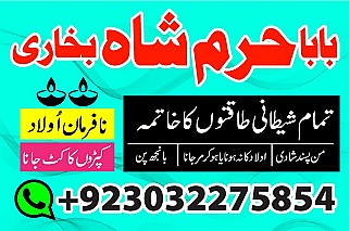 Amil - no1+ uk amil baba in pakistan authentic amil in pakistan best amil in pakistan best aamil in pakistan