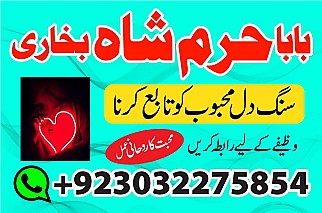 Amil - no1+ uk amil baba in pakistan authentic amil in pakistan best amil in pakistan best aamil in pakistan