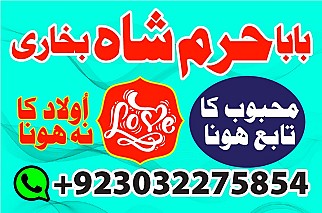 Amil - no1+ uk amil baba in pakistan authentic amil in pakistan best amil in pakistan best aamil in pakistan