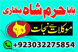 Amil - no1+ uk amil baba in pakistan authentic amil in pakistan best amil in pakistan best aamil in pakistan