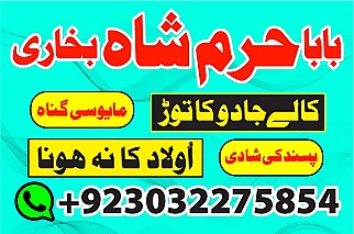 amil - no1+ uk amil baba in pakistan authentic amil in pakistan best amil in pakistan best aamil in pakistan