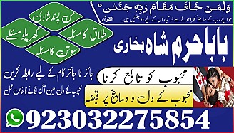 amil - no1+ uk amil baba in pakistan authentic amil in pakistan best amil in pakistan best aamil in pakistan