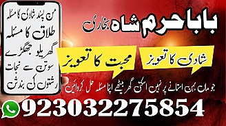 amil - no1+ uk amil baba in pakistan authentic amil in pakistan best amil in pakistan best aamil in pakistan