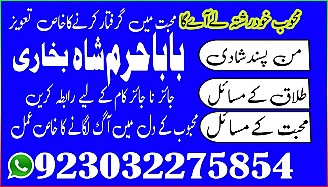 amil - no1+ uk amil baba in pakistan authentic amil in pakistan best amil in pakistan best aamil in pakistan