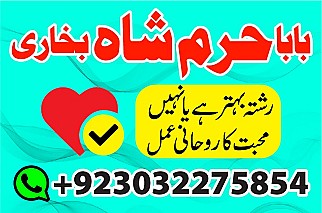 amil - no1+ uk amil baba in pakistan authentic amil in pakistan best amil in pakistan best aamil in pakistan